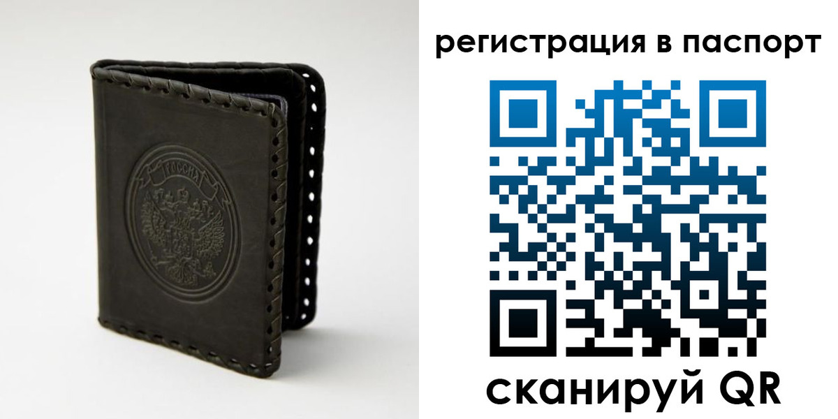 прописка законно в Сальске