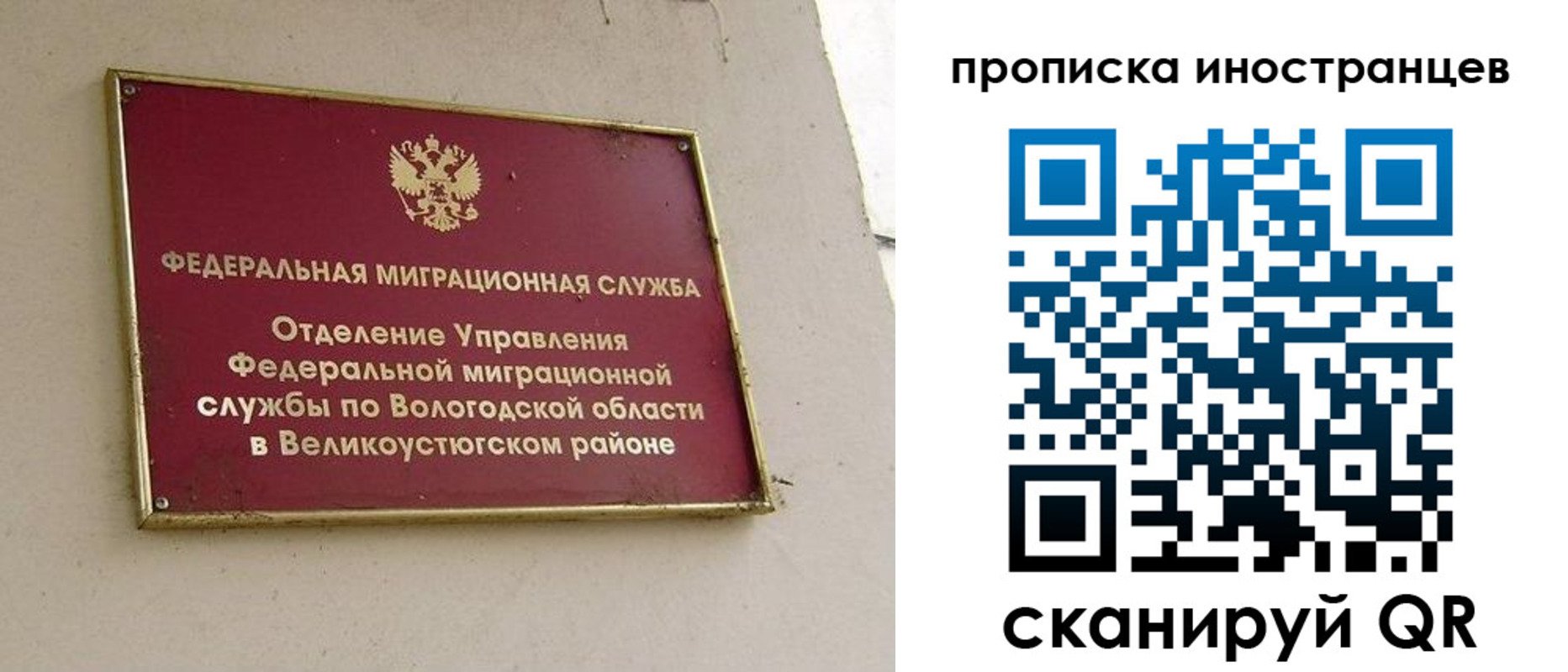 временная регистрация для всех в Сальске