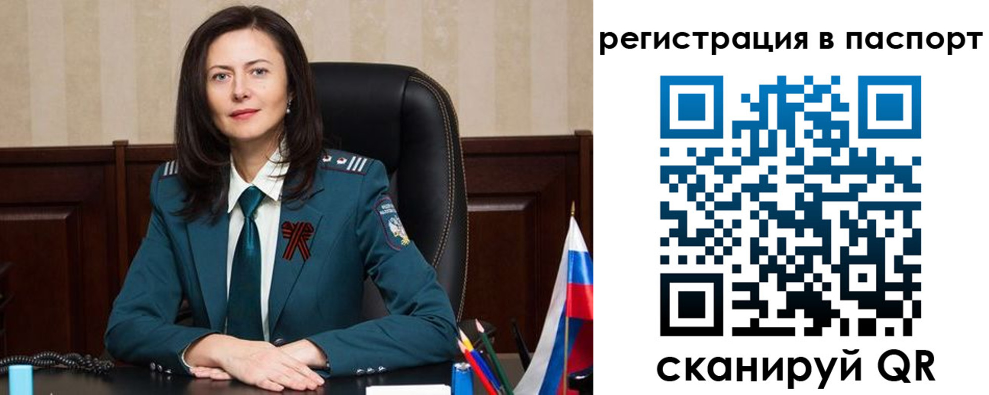 прописка 2025 в Сальске
