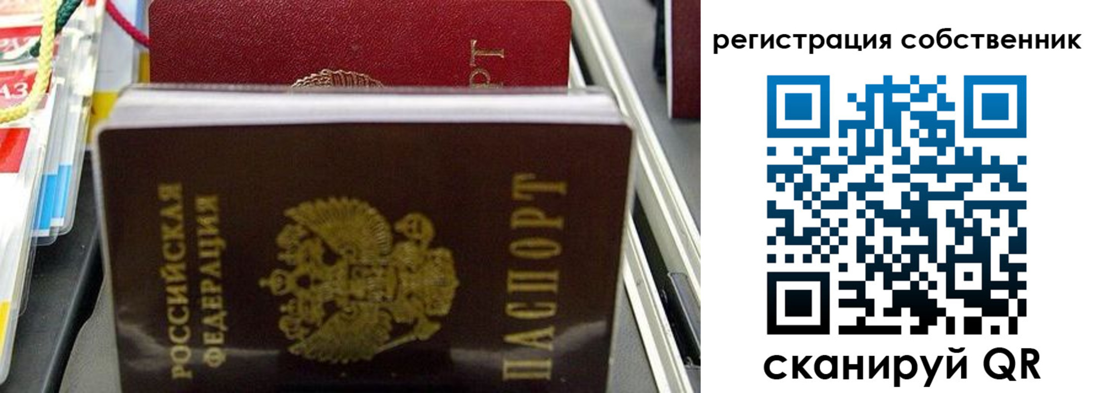 временная регистрация поиск в Сальске